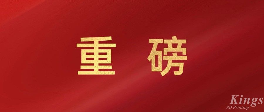 重磅！金石三維戰略攜手匯納科技（300609），強強聯合打造“3D打印+AI+算力”生態布局